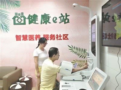 越秀家庭医生签约服务新模式 打通健康服务“最后一公里”